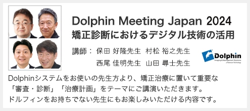 Dolphin Meeting Japan2022